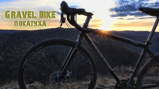 Пересел с электробайка на Gravel bike /Бедные Россияне,катаются на квадроциклах по лесу.