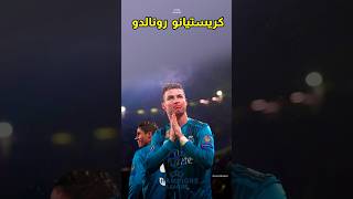 أجمل ثلاث اهداف دبل كيك في تاريخ كرة القدم 🤯🤯🔥  #رونالدو #ميسي #كرة_القدم #shorts