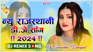 Bansa Reshmiyo Rumal Thane Futro Lage Dj Remix 2024 ||  Mumal Mahendra Jedi Prit || 3D Brazil MixX 😘