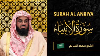 Surah AL Anbiya | Sheikh Saud Al Shuraim | سورة الانبياء | الشيخ سعود الشريم