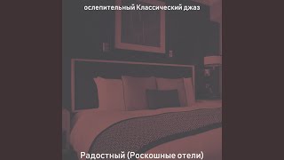 Звуки (каникулы)