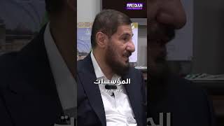 "بصمة جديدة في العمل الخيري وكيف نعيد بناء المؤسسات لتلبي احتياجات المجتمع؟"لقاء مع د.عيسى صوفان