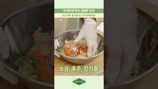 위장에 좋은 양배추를 이렇게 맛있게 먹는다고?😮 속쓰림 걱정 없는 양배추 만두🥟 함께 만들어 봐요!🍴 ｜ 백세식탁