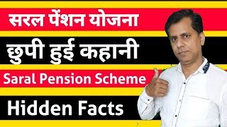 Lifetime Pension Scheme..,सरल पेंशन योजना