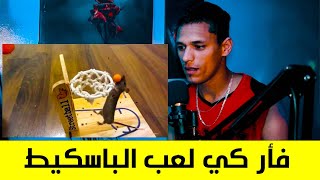 رياكشن : تدريب الفئران 🤔🤔 Trick Mousing