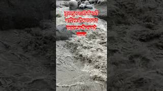 कुल्लू मनाली में भारी बारिश और बाढ़ का खतरा #manali #kullu #flood #manalna #kasol #rain #heavy