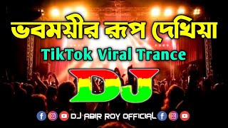 Vobomoyir Rup Dekhiya Vs Ram Sita Ram Dj (Remix) | TikTok Viral Dj Gan | Trance Remix | Dj Abir Roy