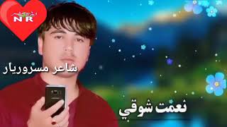 Niamat Quetta Wala Eid songs poet #Musror_yar