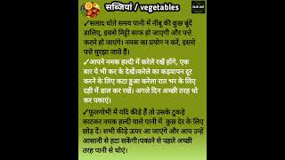 Karela tips,