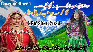 Desi pahari culture Marriages|Dukhi gojri geet|New gojri pahari song 2024|گلا کرسا دو چار