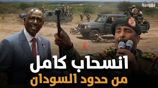 رئيس كينيا يسحب جيشه عن حدود السودان ورد ناري على اتهامات البرهان