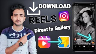 How to Download Instagram Reels Video 2023 | Instagram Reel Kaise Download Karen? | @Flamesy ⚡ ⚡