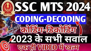 Coding Decoding Reasoning\2023 में पूछे गए सभी सवाल\SSC MTS 2024  के लिए  Important \SUDHEER SIR