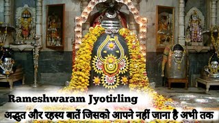 rameshwaram jyotirling facts 💥 #rameshwaram