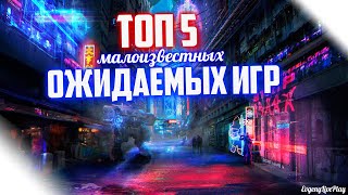 ТОП 5 ОЖИДАЕМЫХ ИГР 2020, О КОТОРЫХ ТЫ НЕ ЗНАЛ!