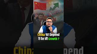 China का हाथ है देश की Growth में ? | #RahulMalodia #China #India #Export #Import #TrendingNow