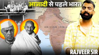 आजादी से पहले का भारत | The History of British India || राजवीर सर || rajveer sir springboard academy