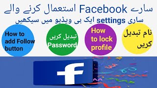 How to lock facebook profle, Facebook All Settings 2022, change password, change name, ADD Follow