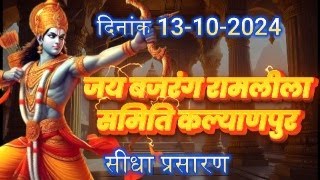 Seventh Day Live || लंका दहन