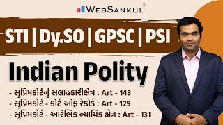 સુપ્રીમકોર્ટ | Indian Polity | GPSC | STI | Dy.SO | PSI | WebSankul