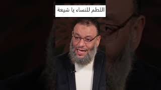 هل يجوز ان يلطم رجال الشيعة؟ | #وليد_اسماعيل