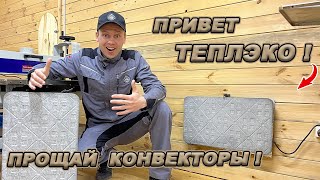 АПГРЕЙД СИСТЕМЫ ОТОПЛЕНИЯ В МАСТЕРСКОЙ! КВАРЦЕВЫЕ ОБОГРЕВАТЕЛИ ТЕПЛЭКО!