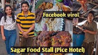 Facebook Viral Sagarer Bhaater Hotel | Pice Hotel | সাগরের ভাতের হোটেল Cheapest Thali | Street Food