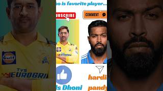 who is favoriteplayer |#msdhoni #msd #hardikpandya #pandya #csk #MI #mumbaiindians #ipl2024 #shorts