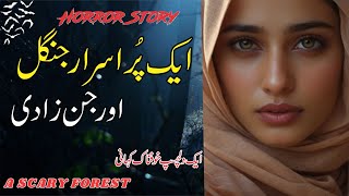 Ek Pur-Israr Jungle Aur Jin Zadi | Horror Story | New Urdu Hindi Horror Story | Khofnak Kahani