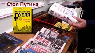 «Национализация рубля». Беседа писателя Николая Старикова в Инстаграмме с зрителями и читателями. ЦБ