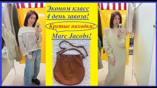 Секонд хенд\Marc Jacobs сумка!\премиальные бренды кашемира и шерсти!\платья!