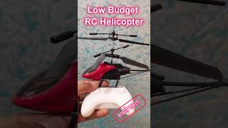 🚁Low Budget RC Helicopter 🚁 Chepest RC Helicopter Unboxing And Testing🚁 #experiment #rchelicopter