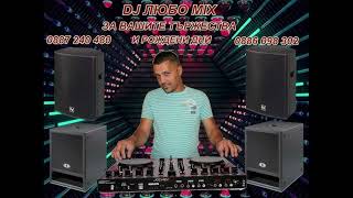 Ork Intriga MIX Kucheci 2022 Тел За Участие 0887-240-480