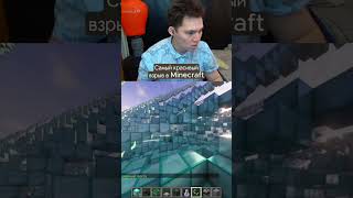 #minecraft #майнкрафт