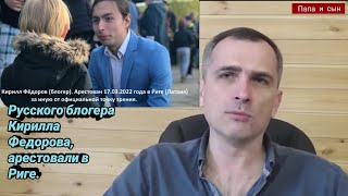 «Украинизация» Европы - Свобода слова, демократия, права - европейцы забывайте об этом