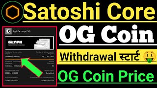 Satoshi App Og Coin Withdraw Update Today। OG coin Price Prediction। Satoshi App New Update Today।