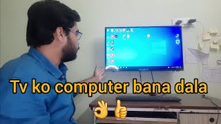 tv to pc connections || How to connect pc to tv || vw tv ko pc se kaise connect kare