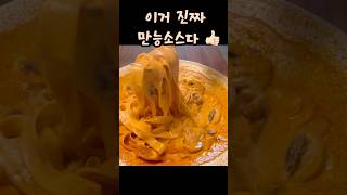 #협찬 #팔도비빔장시그니처 #팔도비빔장 #비빔장시그니처 #비빔장소스 #양념소스 #비빔소스 @paldofood #food #집밥 #비빔장요리#투움바파스타#비빔당면#간단요리#만능소스