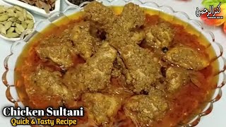 Sultani Chicken Korma Recipe | Sultani Murgh Recipe | Chicken Korma Recipe Eid Special