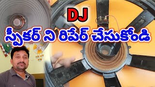 how to repair dj speaker in telugu  speaker repairing #dj #speaker #repair #telugu #sm6tv