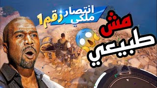 فورت نايت FORTNITE😱