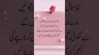 best Unique Urdu Quotes #quotes #islamicinfo #islamicquotes #ramzan #ramadan ##goldenwords