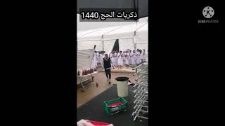 ذكريات الحج 1440 وفرحه الحجيج بالامطار