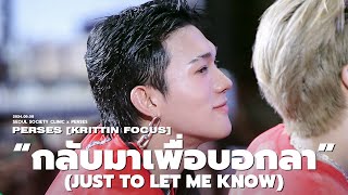 20240908 'กลับมาเพื่อบอกลา (JUST TO LET ME KNOW)' - PERSES [KRITTIN FOCUS] @ Central Chonburi