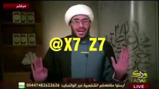 اعتراف خطير جداً وعالهواء مباشرة #معممي #الشيعة #مسخره