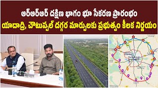 యాదాద్రి, చౌటుప్పల్ దగ్గర రీజనల్ రింగ్ రోడ్డు మారుతుంది | Regional Ring Road | Baahuley Promoters