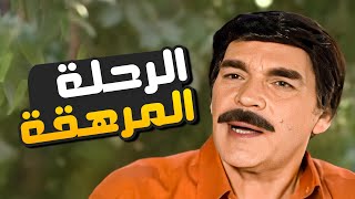 الأسرة إضطرت تروح الرحلة على رجليهم بسبب سلحفاة 😂​🤣 | مسلسل المرايا