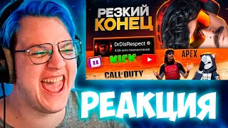 Пятёрка смотрит Он ПОТЕРЯЛ ВСЕ за 1 ДЕНЬ   Dr Disrespect  ХУДШИЕ СТРИМЕРЫ #13