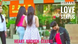 Gujarati Love Status |💕Premika ni Jodi Lage Jordar💕| Gujarati Whatsapp Status | Love Timli Status.