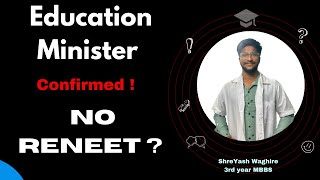 NO ReNeet Confirmed | Neet 2025 | Education Minster Prees Conference